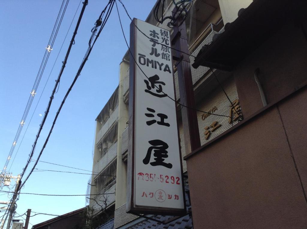 Hotel Oumiya Kyoto Eksteriør billede